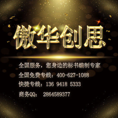 商务标编制制作需要哪些技巧?